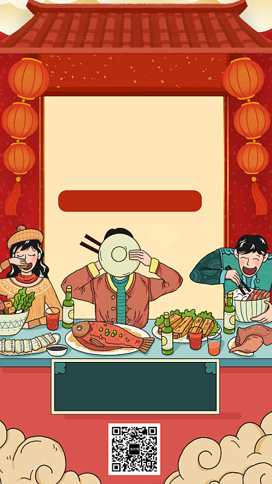 新春开门红国潮手绘手机海报背景