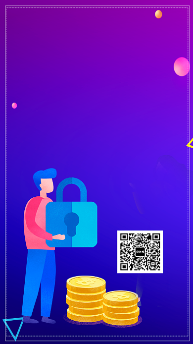 解密比特币蓝紫色区域链手机海报背景