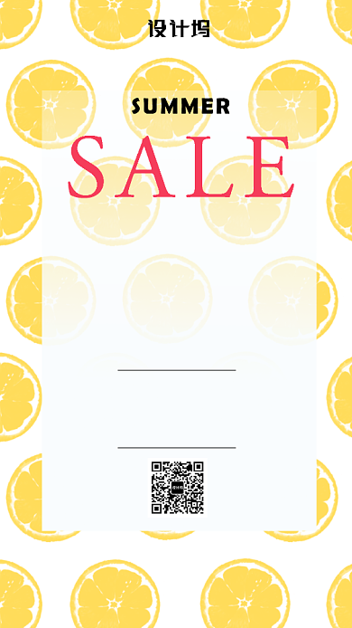 创意盛夏饮品促销手机海报背景