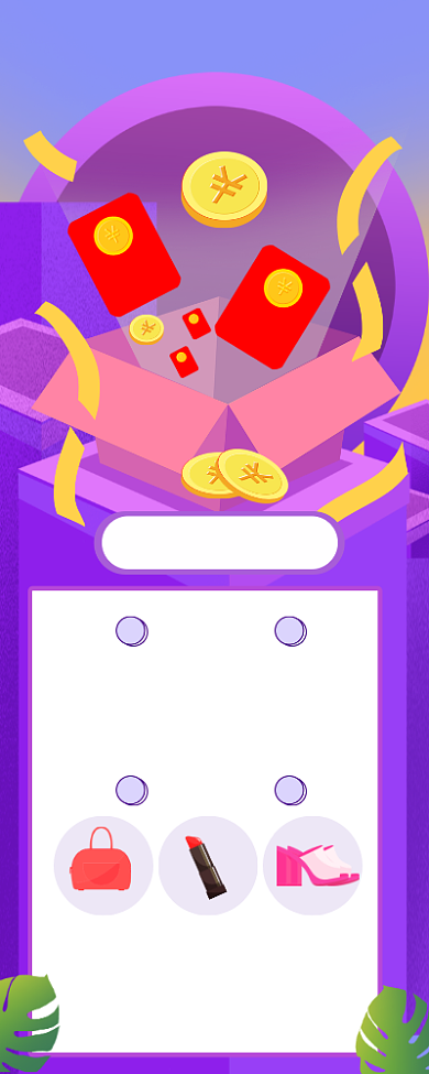 紫色插画风年终福利长图手机海报背景