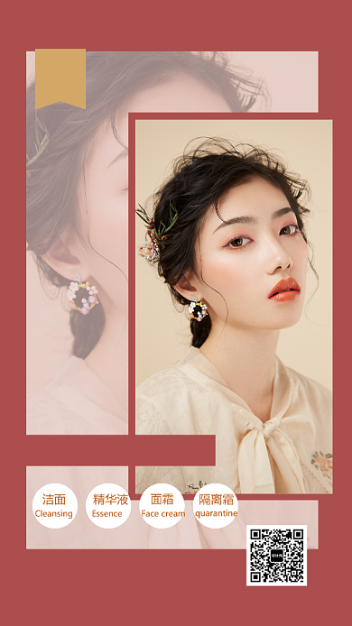 褐色美容美妆宣传促销手机海报背景