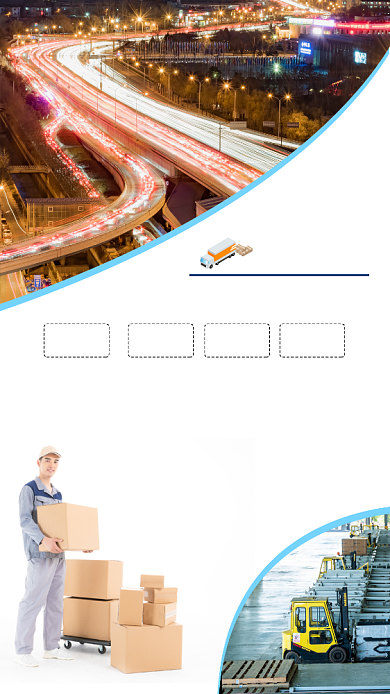 物流公司简介快递公司介绍海报背景