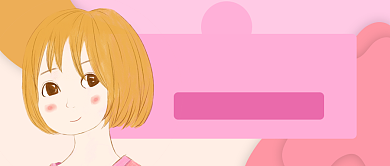 粉色浪漫卡通女孩暗恋怎么办公众号首图背景