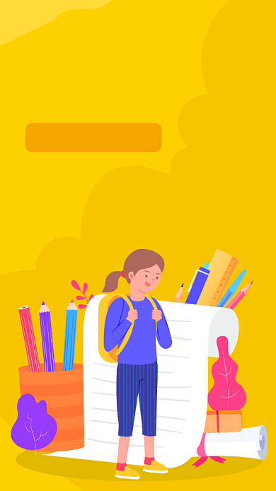 雅思教育培训班招生海报背景