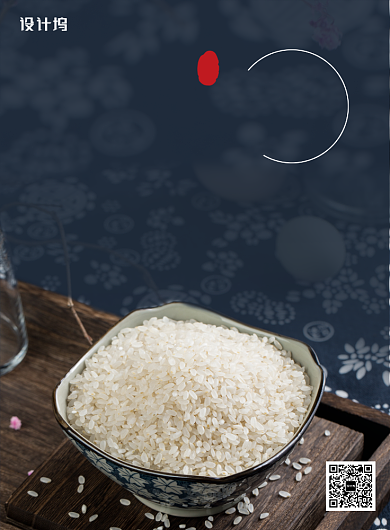 蓝色杂志风美食风农产品有机大米印刷海报背景