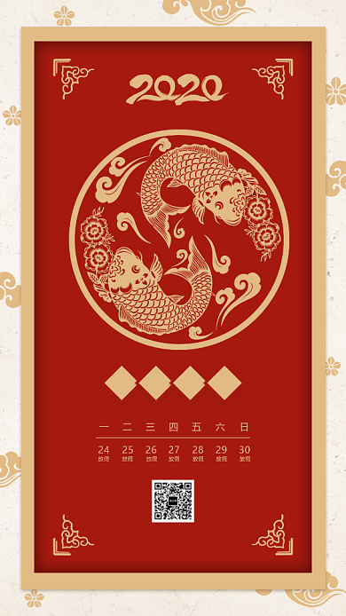 红色质感春节放假通知手机宣传海报背景