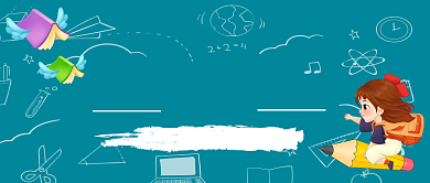 奥数班辅导公众号首图背景