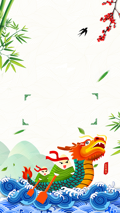 端午节龙舟绿色山水叶子卡通手机海报背景