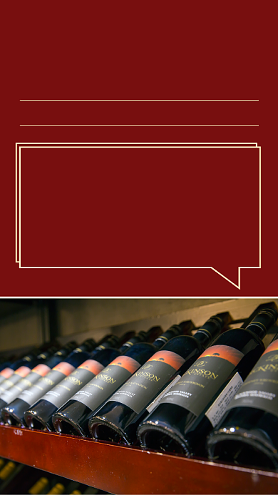 简约红酒抢购年货促销手机海报背景