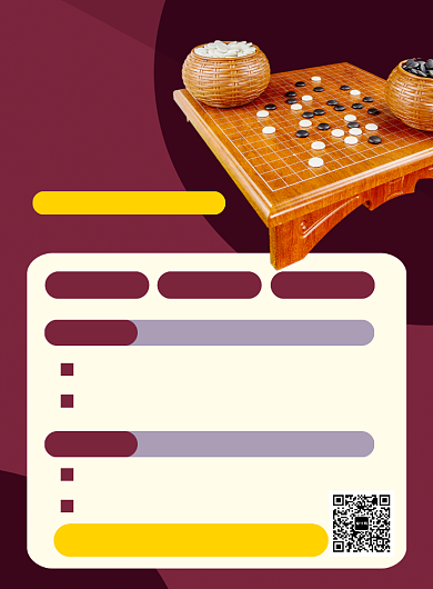 红色简约围棋兴趣班培训招生海报背景
