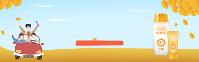  金秋出游防晒海报banner背景