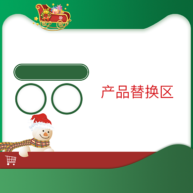 天猫双旦节通用优惠模板淘宝banner背景