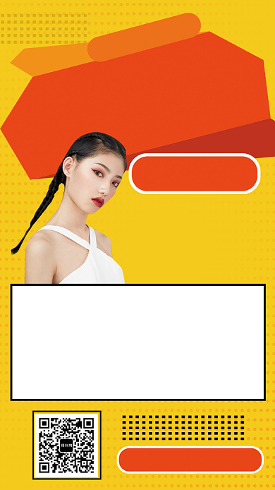 黄色系潮流穿搭指南在线培训手机海报背景