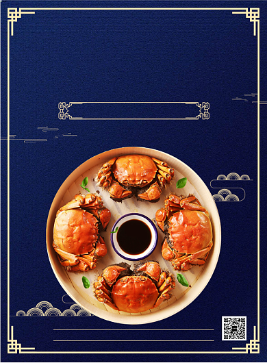 大蟹盛宴海报背景