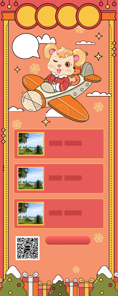 春节旅行促销手机海报背景