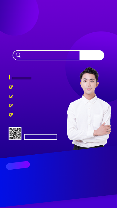 教师资格证培训手机海报背景