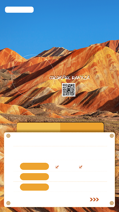 黄色简约七彩丹霞旅游景点宣传手机海报背景