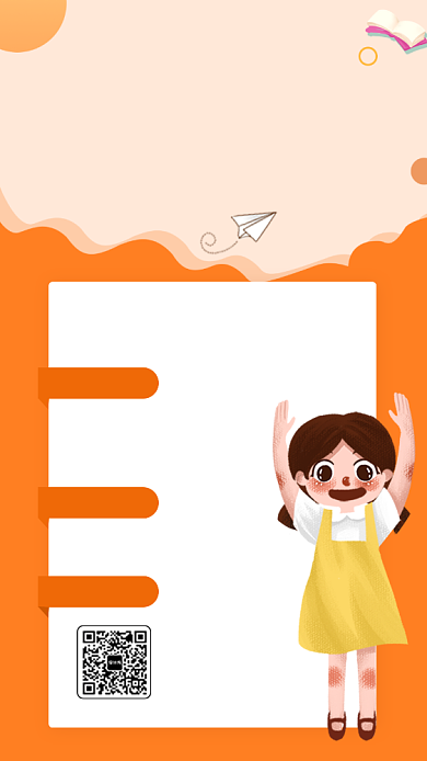 简约托儿所招生中海报背景