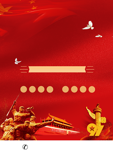 八一建军节宣传海报背景