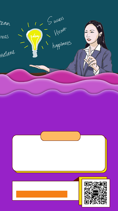 教育培训手机海报背景