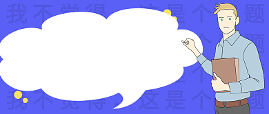 都听我的明学公众号首图背景