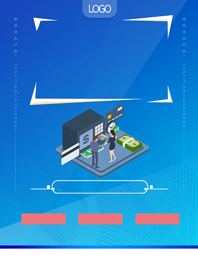 信用卡海报模板背景