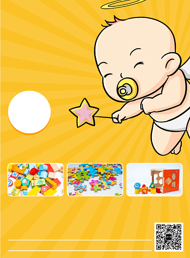 卡通小天使母婴生活馆活动宣传广告印刷海报背景