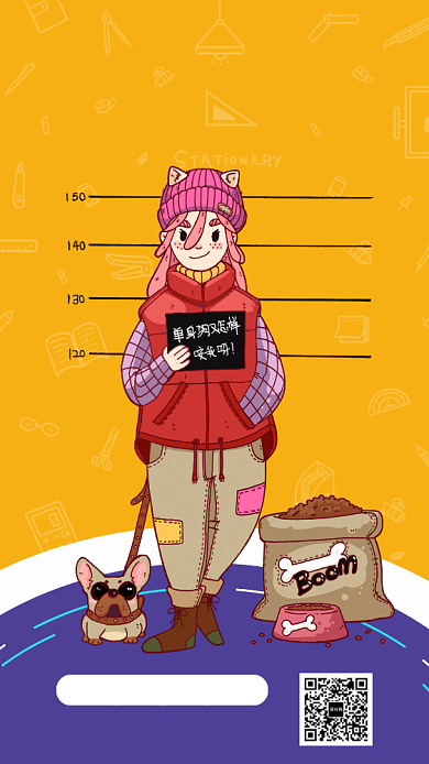 黄色插画风双十一狗粮特惠手机海报背景