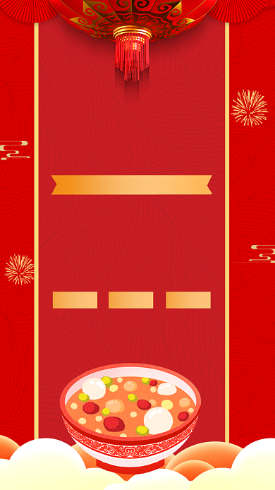 腊八节促销宣传手机海报背景