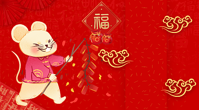 2020手绘放鞭炮小福鼠形象手机海报背景