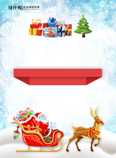 蓝色卡通圣诞狂欢圣诞节促销宣传海报背景