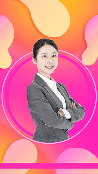 年会盛典最佳优秀员工手机海报背景