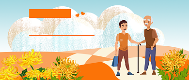 手绘橘色系重阳节公众号首图背景