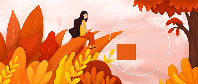 立秋插画公众号首图背景