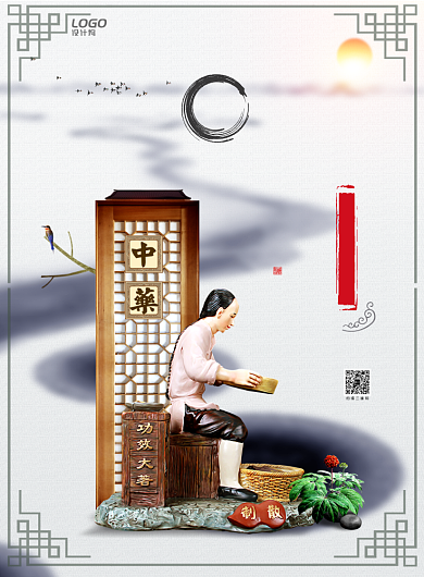 传统中医养生调理历史文化中药宣传广告海报背景