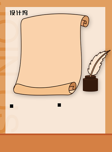 橙色简约时尚企业招聘广告印刷海报背景