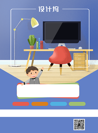 卡通蓝色开学季冲刺补习培训宣传海报背景