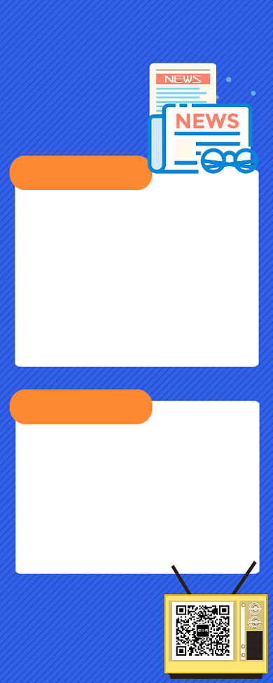 每日新闻资讯速报长图海报背景