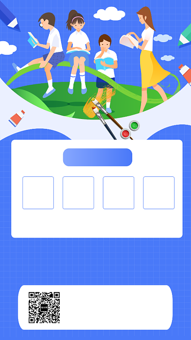 蓝色少儿绘画培训招生宣传手机海报背景