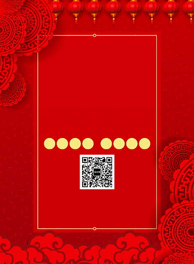 年终大促活动宣传广告印刷海报背景