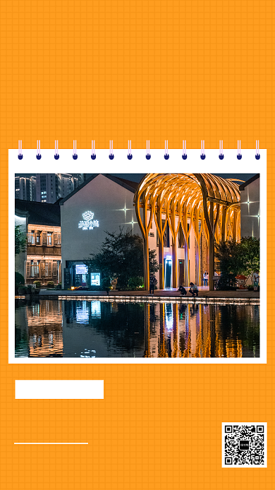 黄色旅游日记手机海报背景