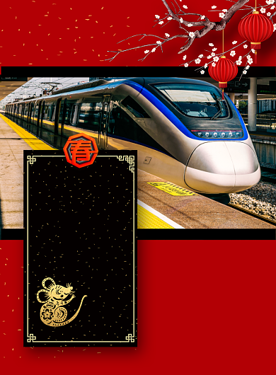 红色喜庆鼠年春节回家宣传海报背景