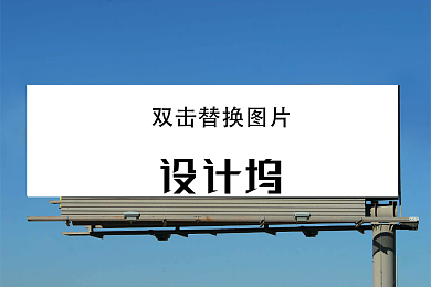 户外广告牌样机背景