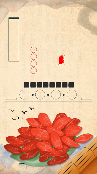 中国风创意枸杞茶海报背景