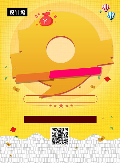 黄色清新简约初秋新品周年大促印刷海报模板背景