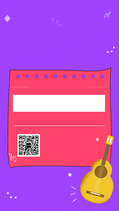 撞色创意简约吉他培训班手机海报模板背景