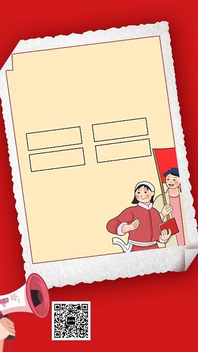 红色广告企业招聘通用手机海报背景