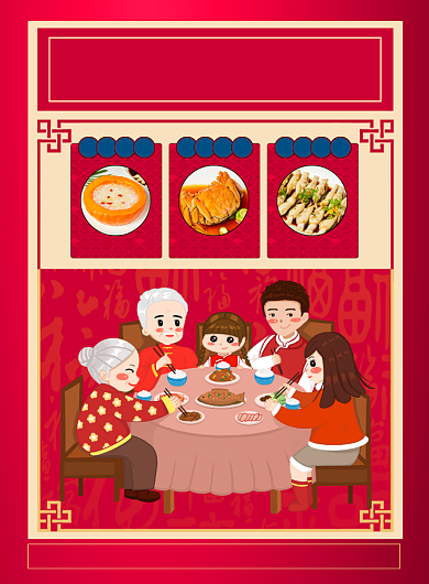 除夕年夜饭预定宣传广告印刷海报背景