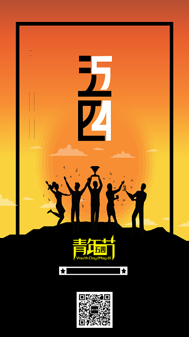 五四青年节青春宣传海报背景