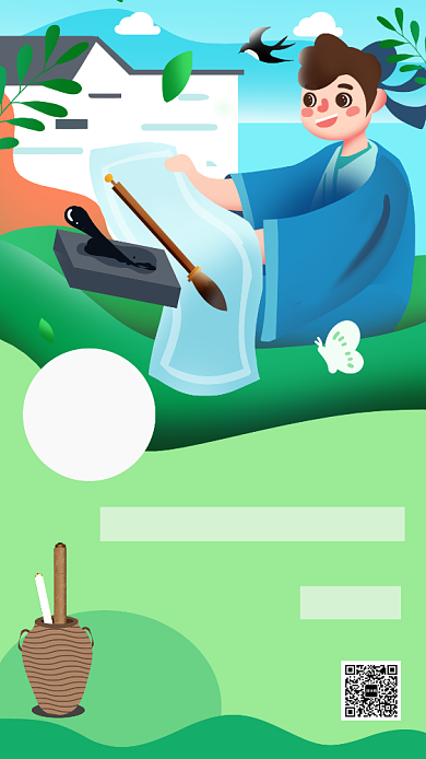 绿色扁平风少儿书法班培训手机海报背景